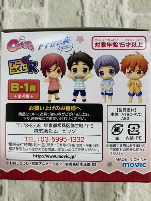 販売プロモーション Free アニくじ 松岡 凛 D賞 フィギュア 48e64f16 通販オンラインサイト Cfscr Com