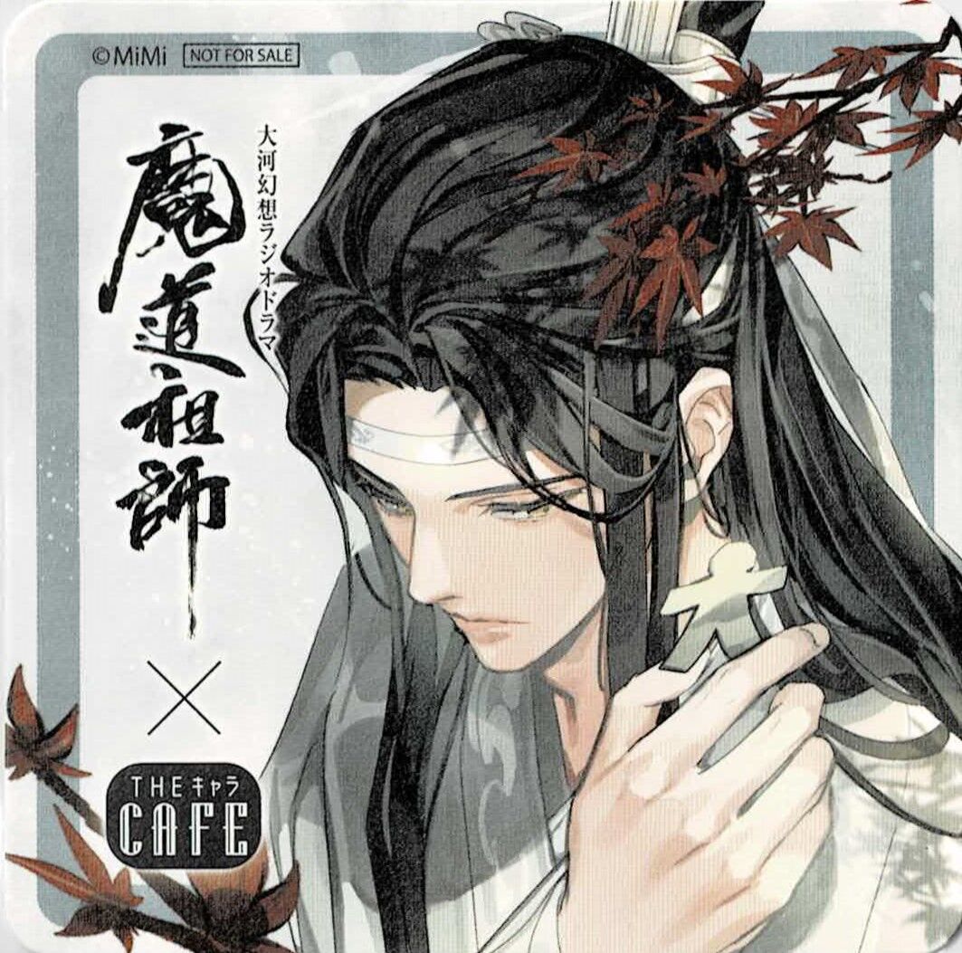 魔道祖師 2022年 THEキャラカフェ コースター +スイパラ魏無羨 魔道