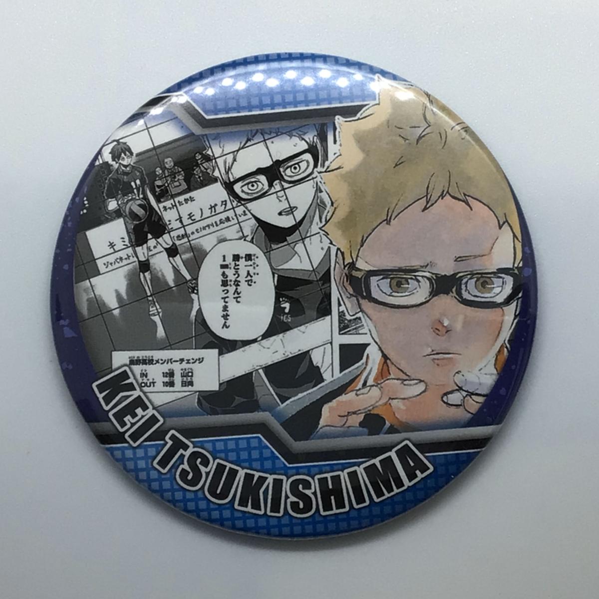 月島蛍 文カフェ 缶バッジ