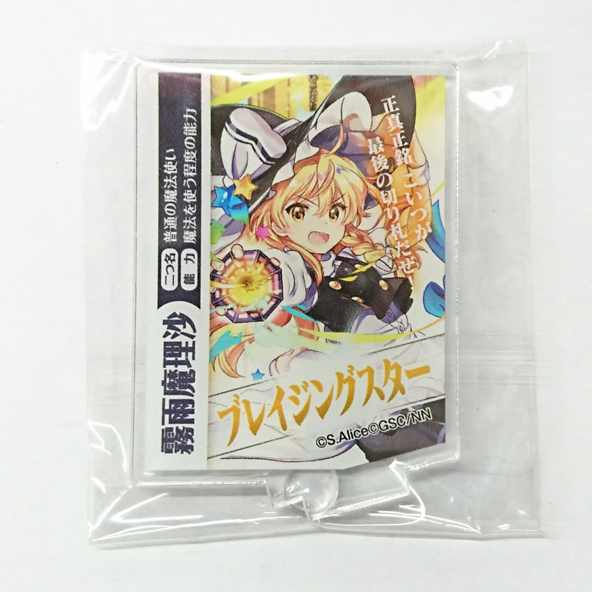 東方トレカ被りなし!!