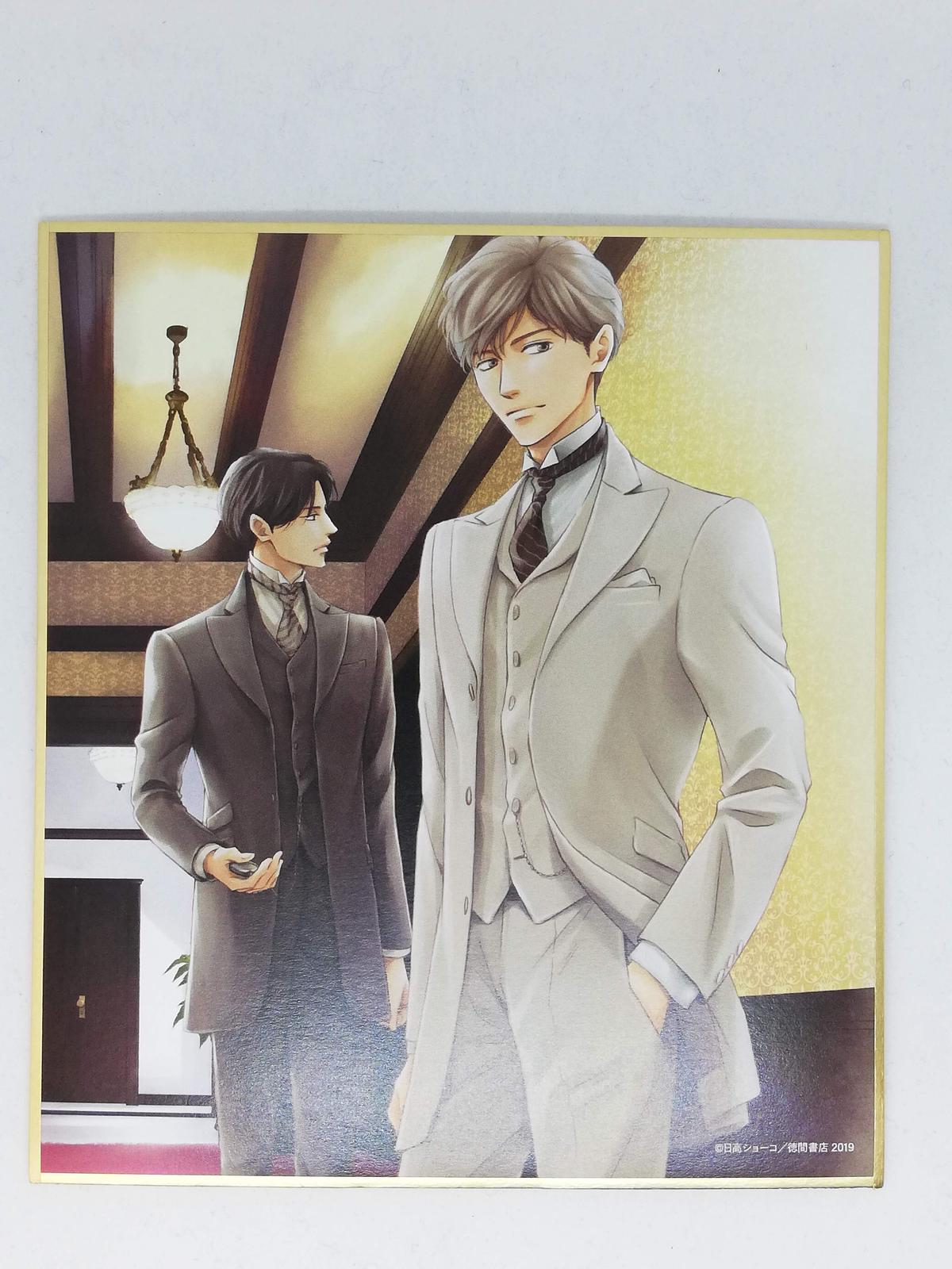 日高ショーコ 憂鬱な朝 原画展 購入特典色紙 Blグッズ K Books 池袋 ２次元グ