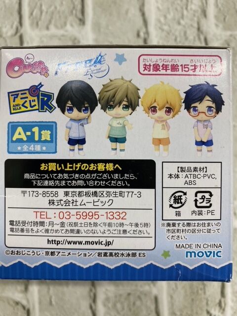 当店在庫してます アニくじ 七瀬遙フィギュア 通常 特典版 京都アニメーション Free コミック アニメ