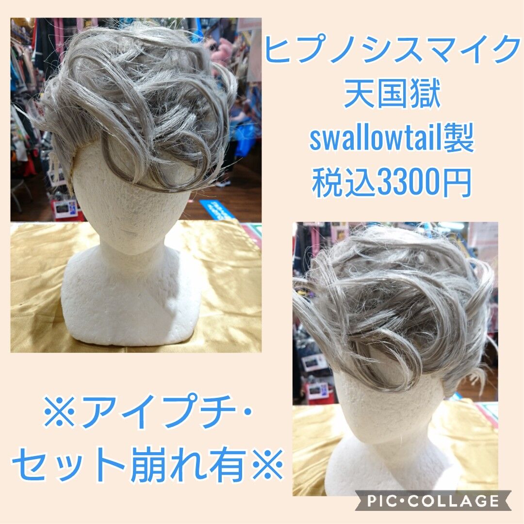 ヒプノシスマイク 天国獄 マイク コスプレ 小道具】