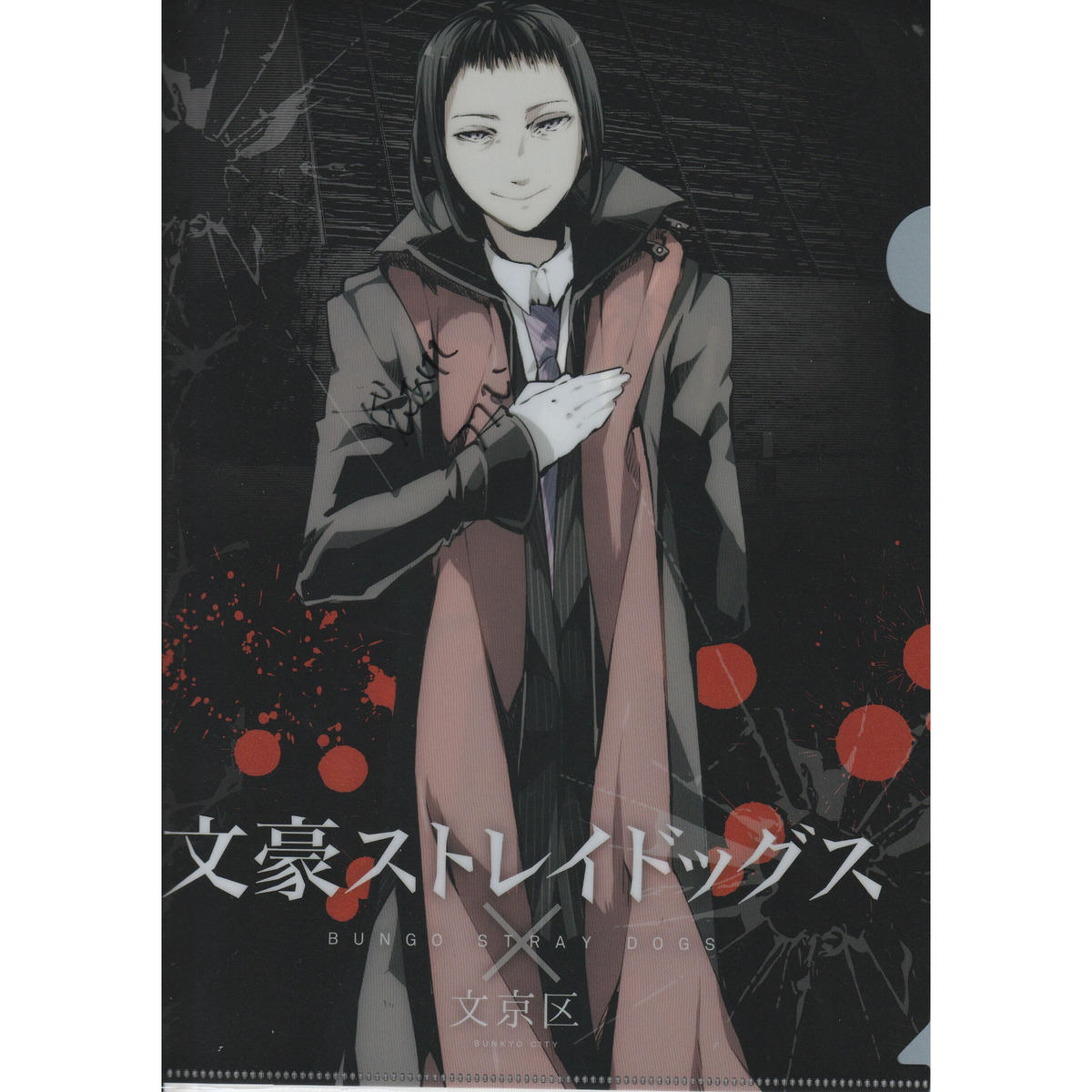 文豪ストレイドッグス 一葉記念館 原作 芥川龍之介 文豪ストレイドッグス」×「一葉記念館」 樋口一葉と芥川龍之介の