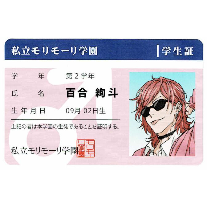 おげれつたなか ヤリチン ビッチ部 百合 学生証 イラストカード Blグッズ K B