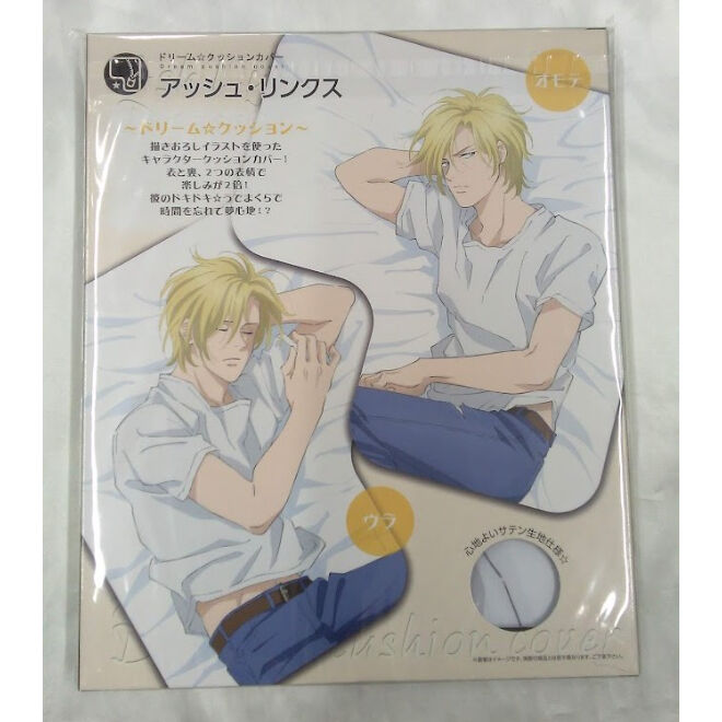 未開封 Banana Fish アッシュ リンクス ドリームクッションカバー K Boo 未開封 Banana Fish アッシュ リンクス ドリームクッションカバー K Boo