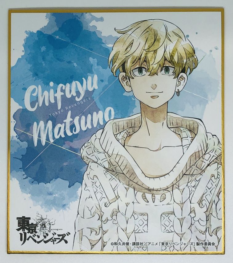 東京卍リベンジャーズ 松野 千冬 ミニ色紙コレクション Art Pic K Books 池