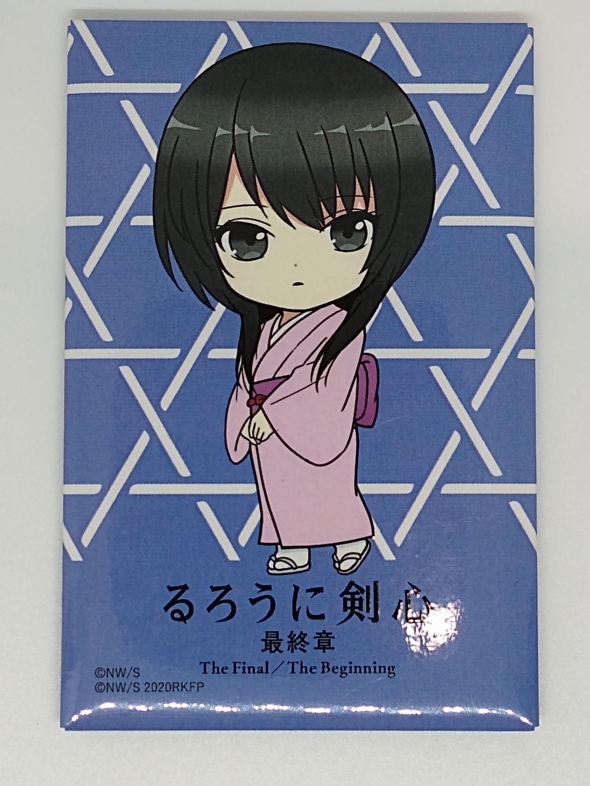 るろうに剣心 明治剣客浪漫譚 雪代 巴 るろうに剣心 最終章 The Final The