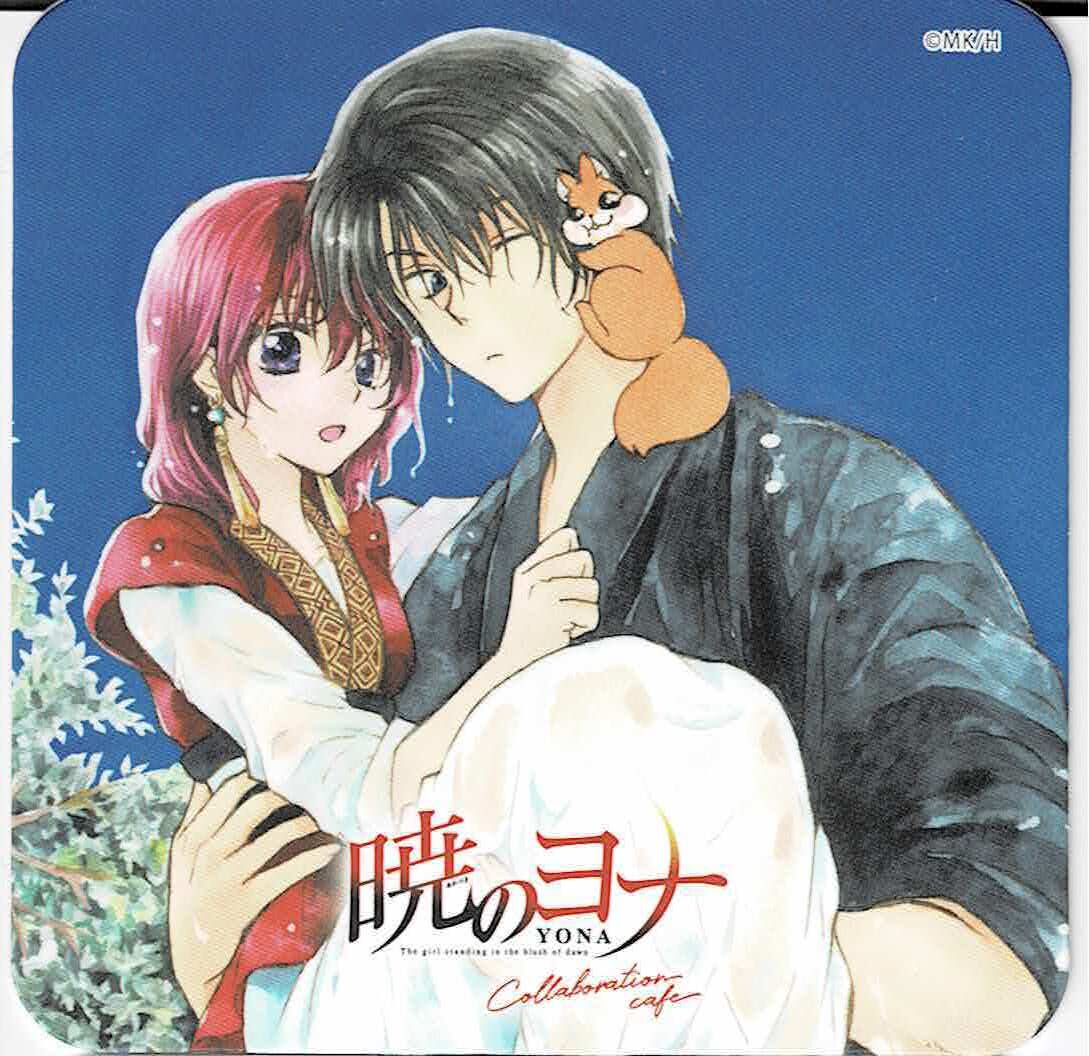 草凪みずほ 暁のヨナ コラボカフェ コースター ヨナ ハク K Books 池袋 ２次元