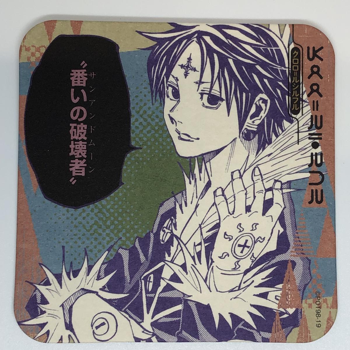 365日 366日 ステッカー　HUNTER×HUNTER クロロ Yahoo!オークション - 365日 366日 ステッカー HUNTER×HUNTER