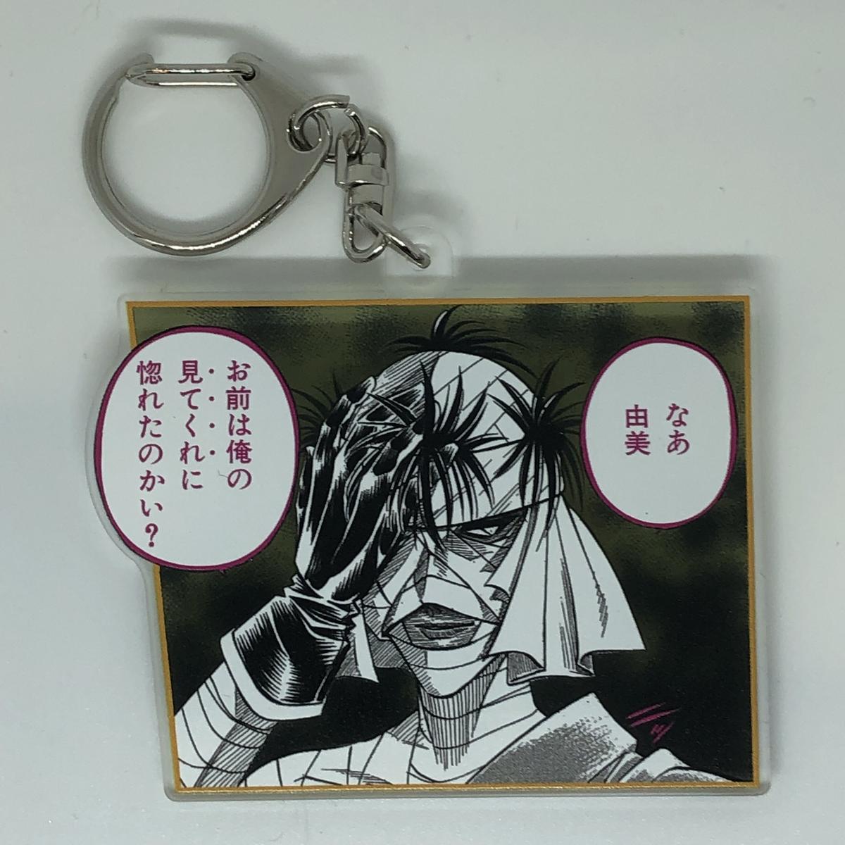 るろうに剣心 明治剣客浪漫譚 志々雄 真実 志々雄さまがいっぱいアクリルコレクション K