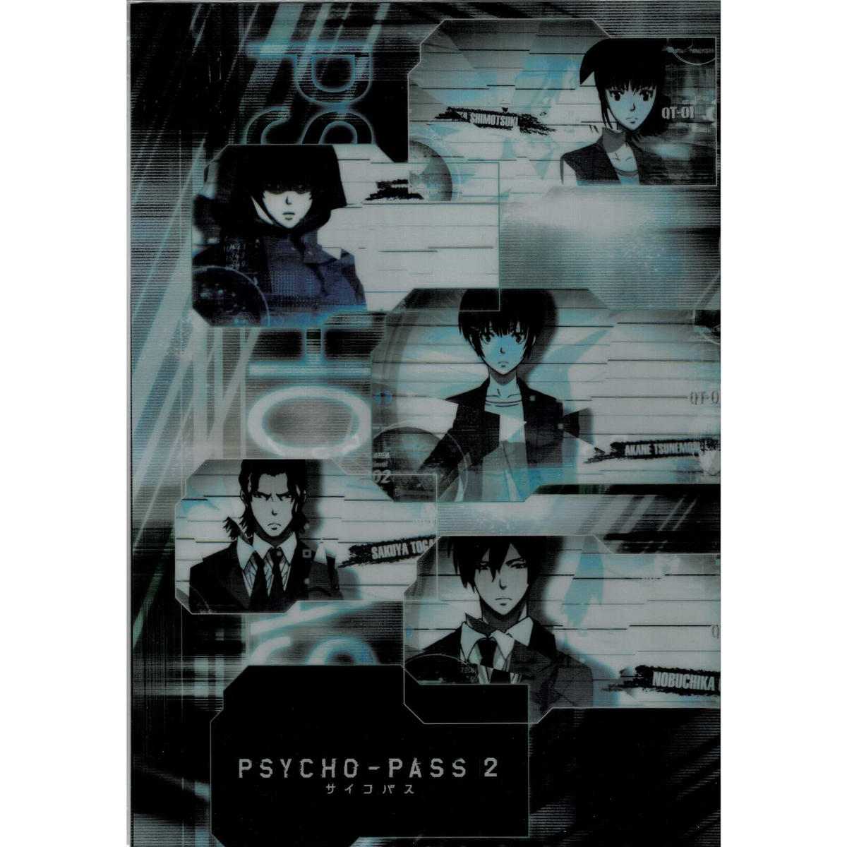 Psycho Pass サイコパス E 5賞 クリアファイルセット ライトブルー パープル