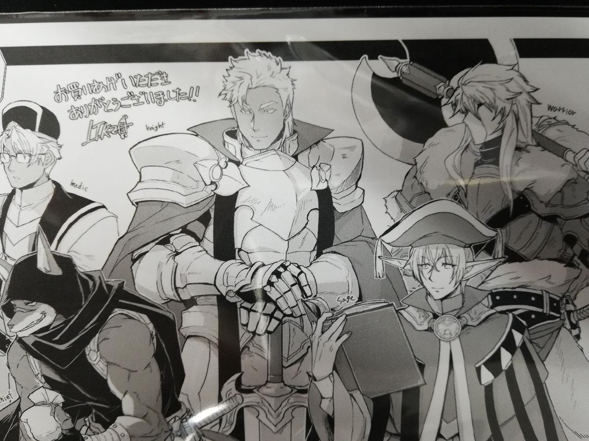 Itkz 巨人族の花嫁 ペーパー Blグッズ K Books 池袋 ２次元グッズ通販