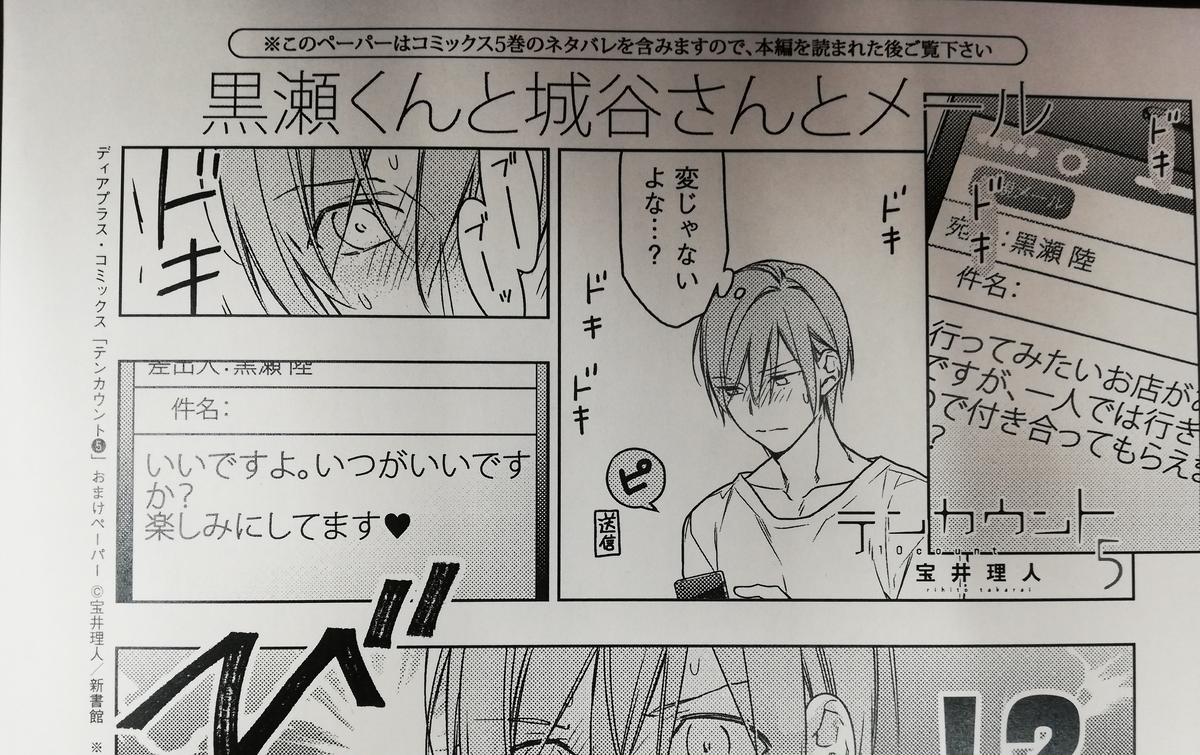 テンカウント ペーパー Blグッズ K Books 池袋 2次元グ テンカウント ペーパー Blグッズ K Books 池袋 2次元グ