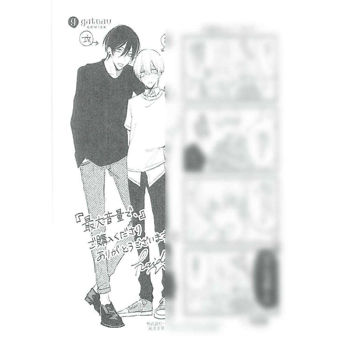 灰田ナナコ 最大音量で 応援書店共通 ペーパー Blグッズ K Books 池袋