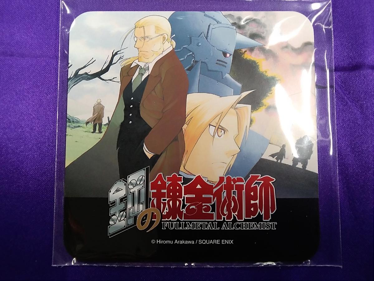 鋼の錬金術師 コラボレーションカフェ コースター エド アル ホーエンハイム K Book
