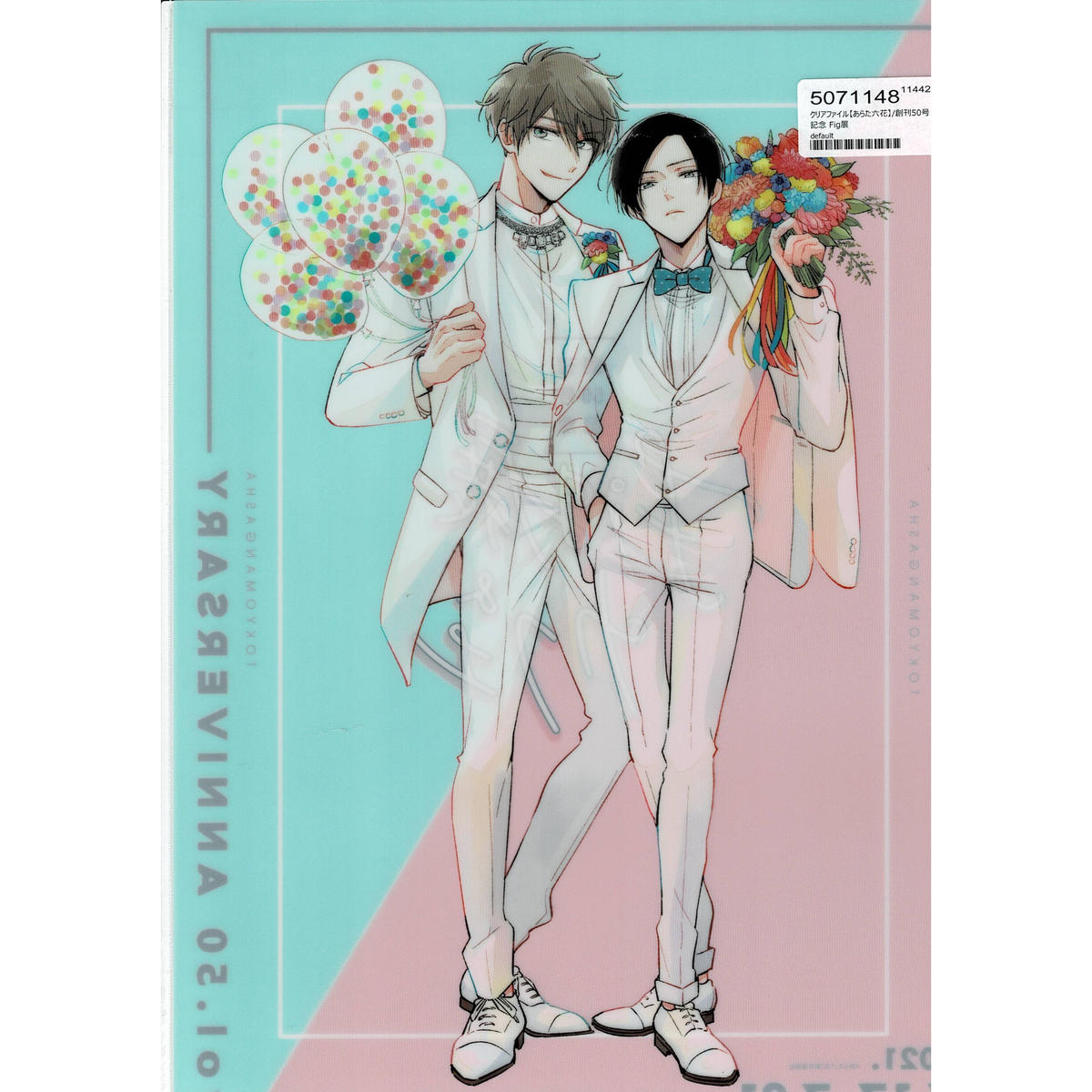 あらた六花 鬼上司 獄寺さんは暴かれたい Fig展 クリアファイル Blグッズ K B