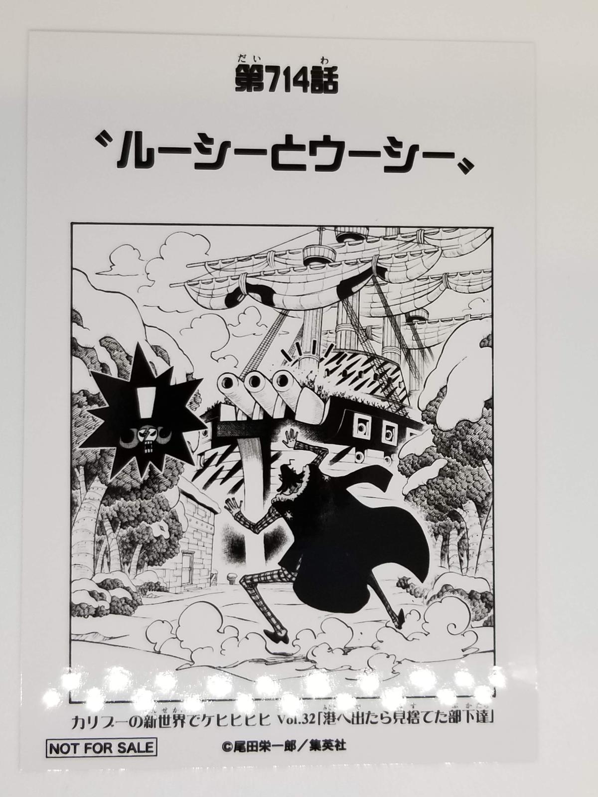 One Piece 第714話 ルーシーとウーシー 扉絵ブロマイド K Books 池袋