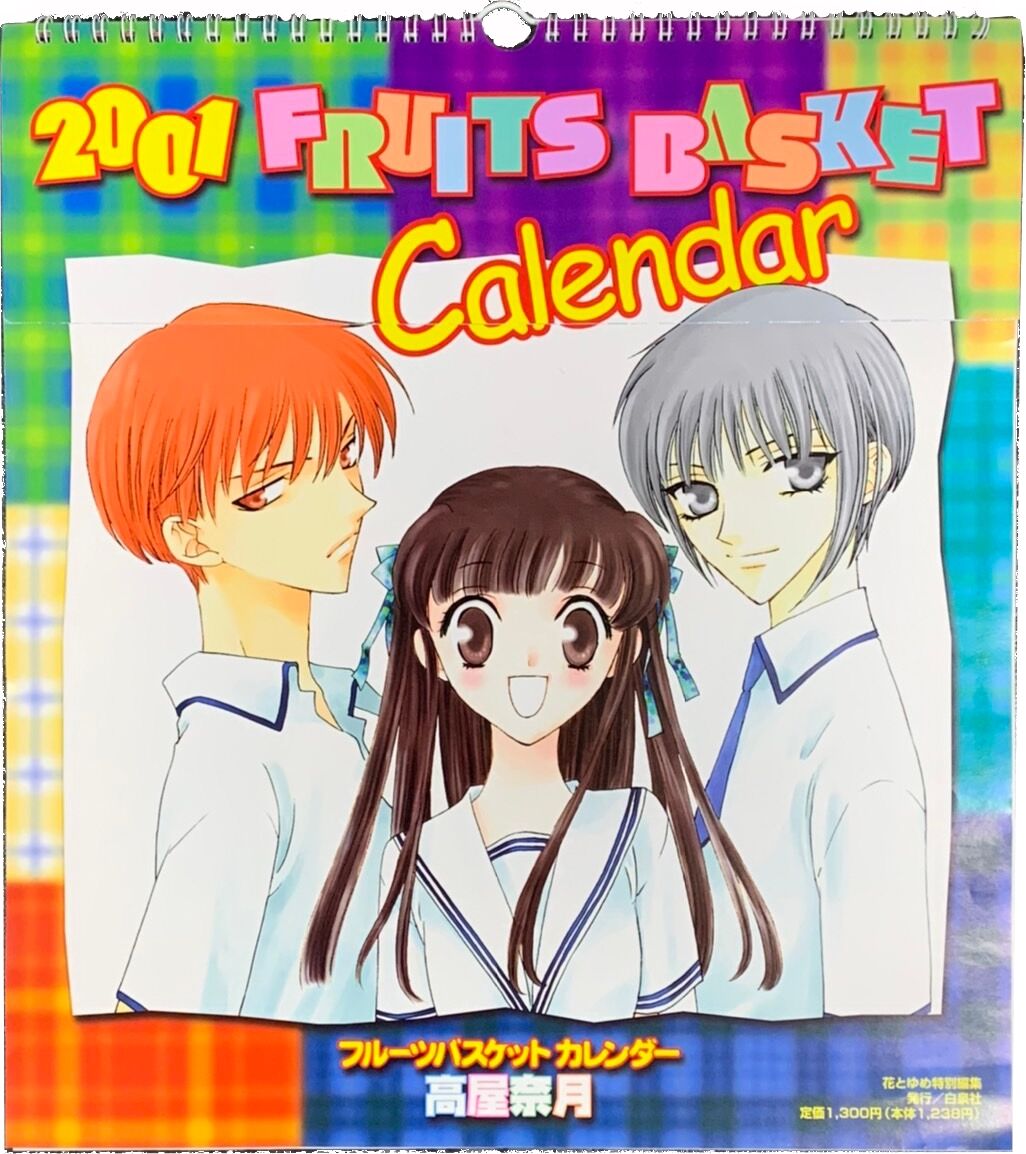 高屋奈月 フルーツバスケット 01年 カレンダー K Books 池袋 ２次元グッズ通販
