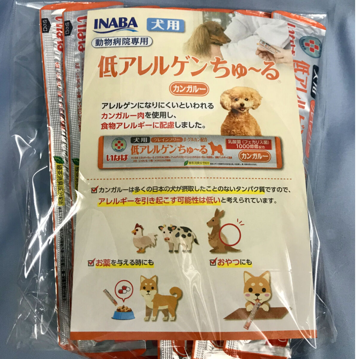 犬用 低アレルゲンちゅーる カンガルー12本 獣医さんのサプリ屋 さん