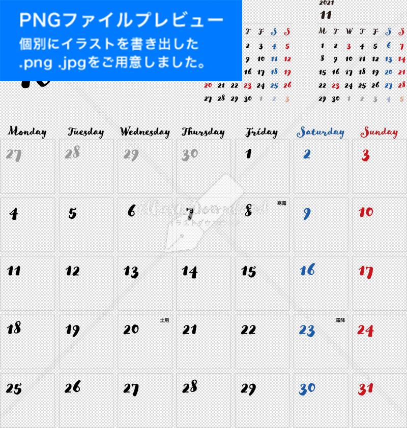 カレンダー 21 最新の祝日 10月 シンプルなカレンダー 手書き風 1ヶ月毎 月曜 カレンダー 21 最新の祝日 10月 シンプルなカレンダー 手書き風 1ヶ月毎 月曜