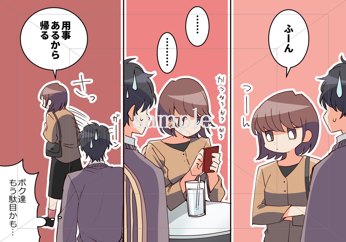メンヘラ男性 メンヘラ彼氏に素っ気ない彼女のイラスト素材 フォトとイラスト素材のフォトイラ