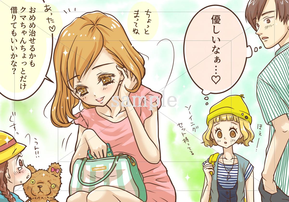 ソーイングセット 裁縫道具 を持ち歩く女性のイラスト素材 フォトとイラスト素材のフォトイラ