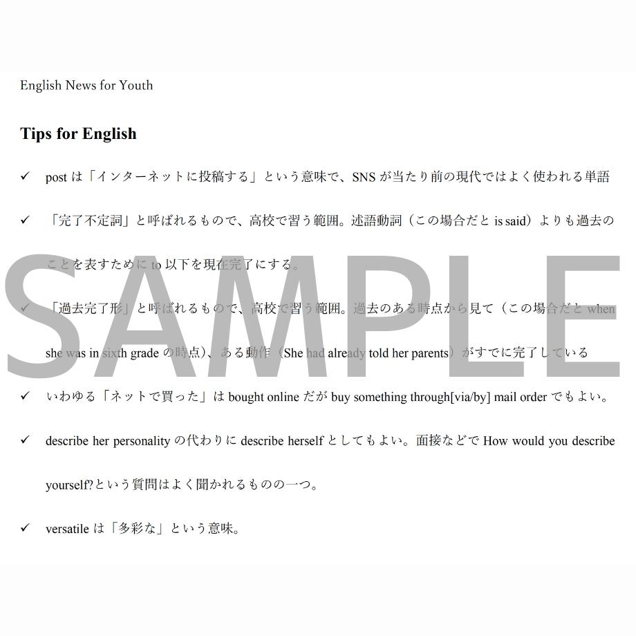 中学生のための英語ニュース Eny001 ふくろうブックス