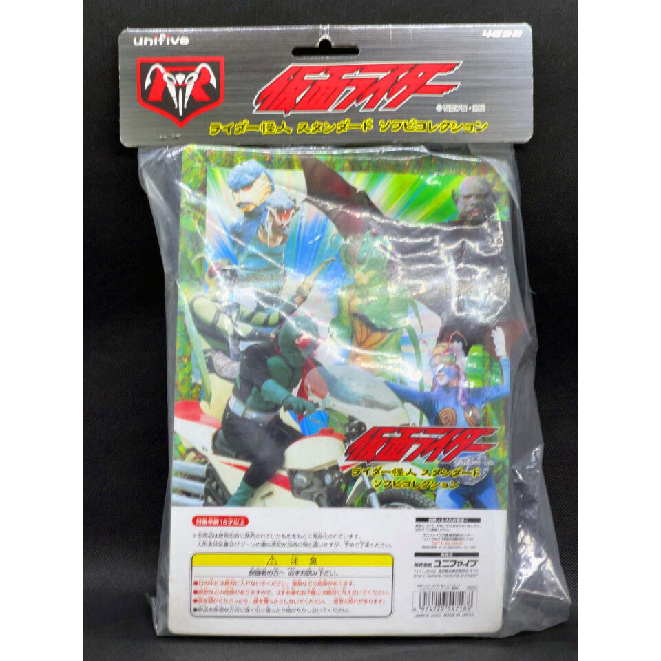 貴重❗️□当時物□旧バンダイ 蜘蛛男 ソフビ /仮面ライダー怪人