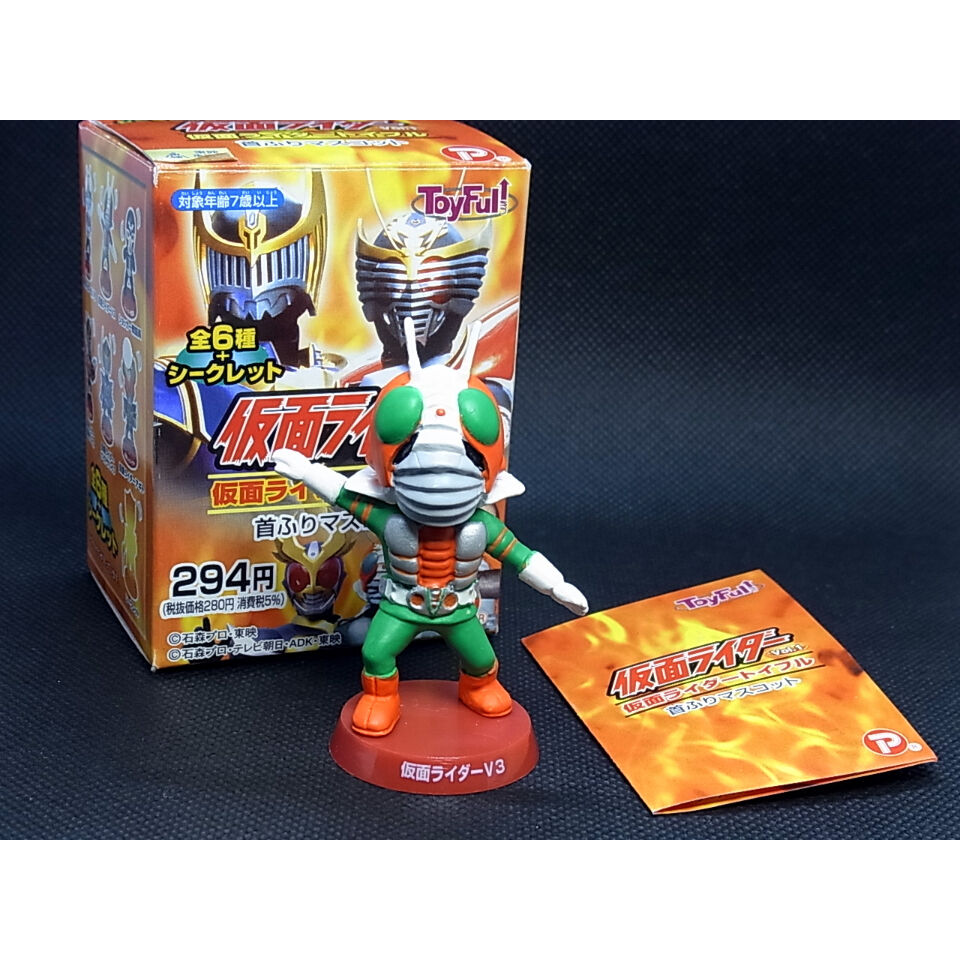 仮面ライダートイフル 仮面ライダーv3 トイズ スタイル