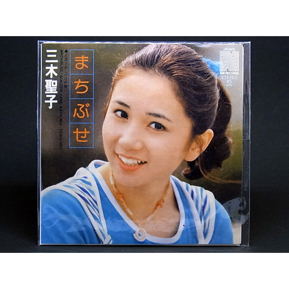 まちぶせ三木聖子