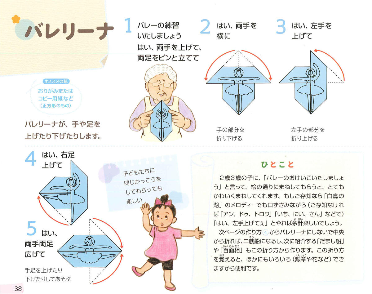 紙とえんぴつでおはなし 一声社オンライン講座