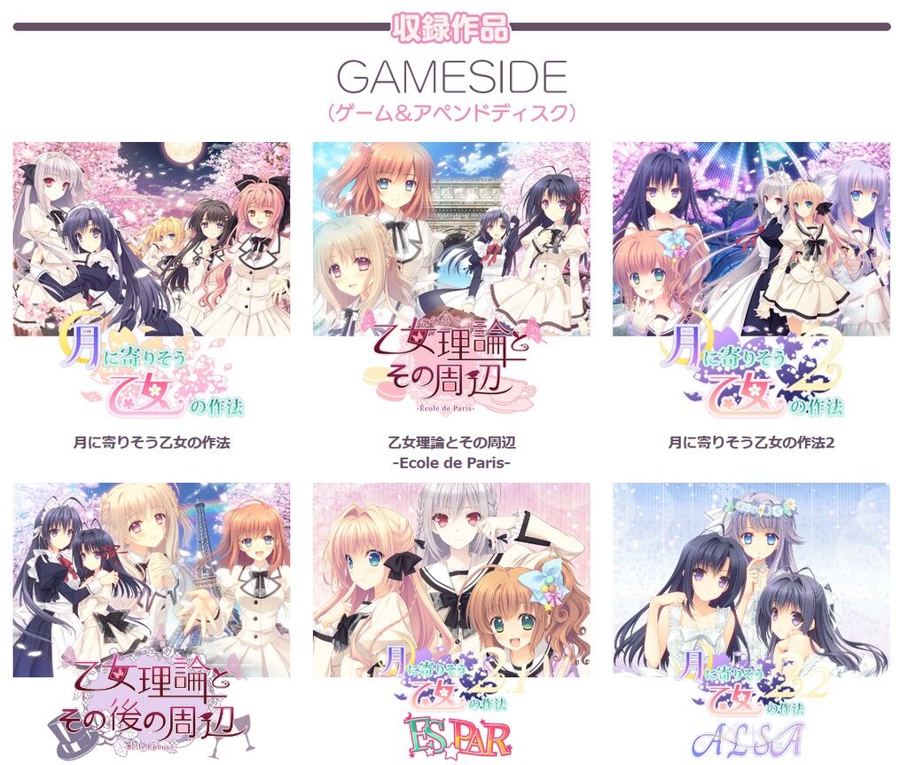 月に寄りそう乙女の作法　『初桜』限定版特典　桜小路ルナ F4キャンバスアート 月に寄りそう乙女の作法 キャンバスアート F4 大蔵遊星 桜小路