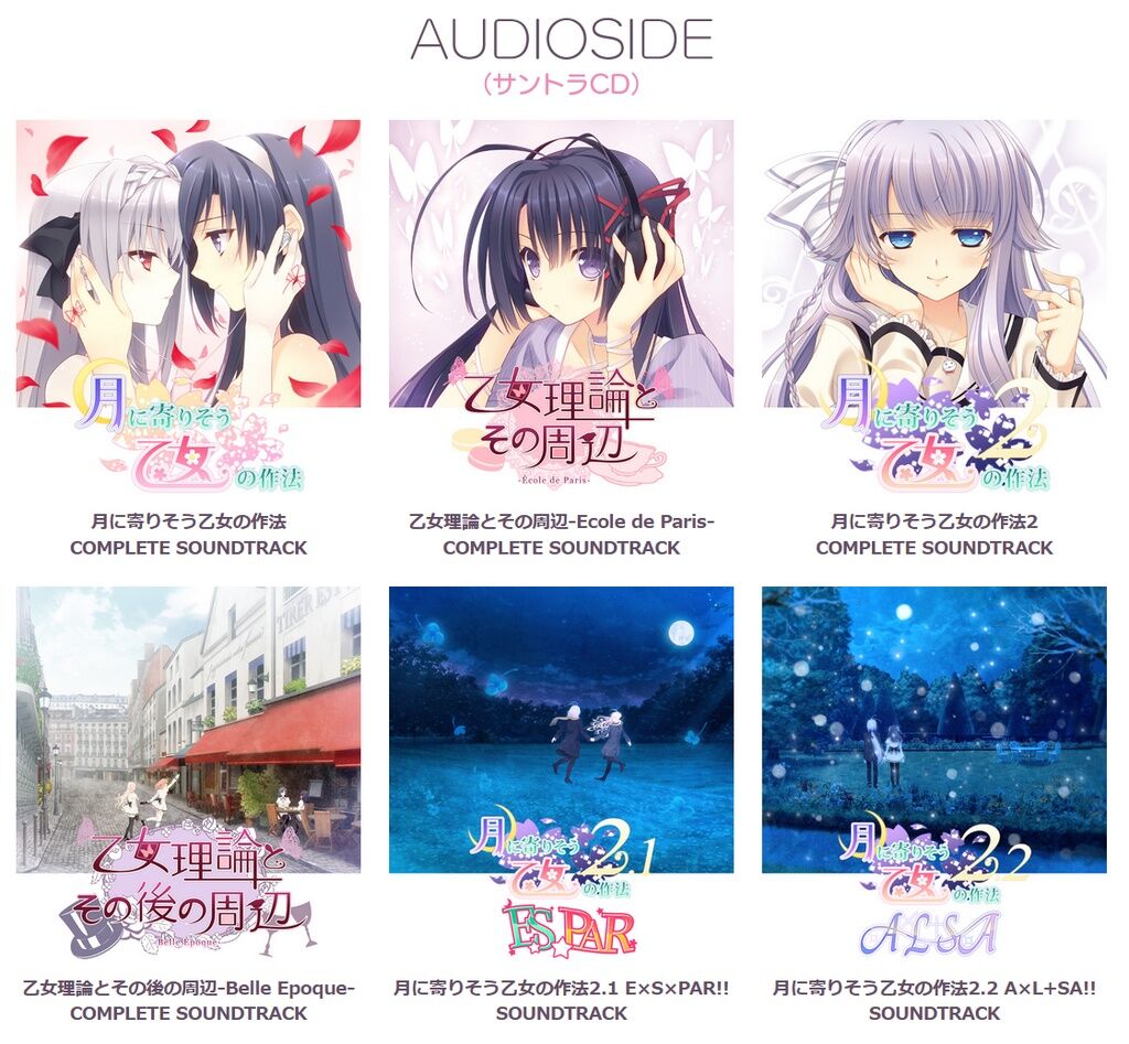 月に寄りそう乙女の作法 ドラマCD セット
