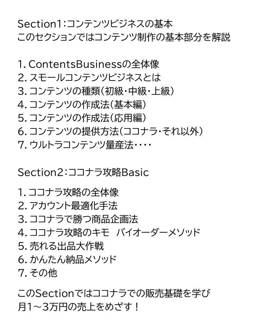 今話題のココナラで稼ぐ ココナリストになろう スモールコンテンツビジネスで月1 3万円手堅く稼