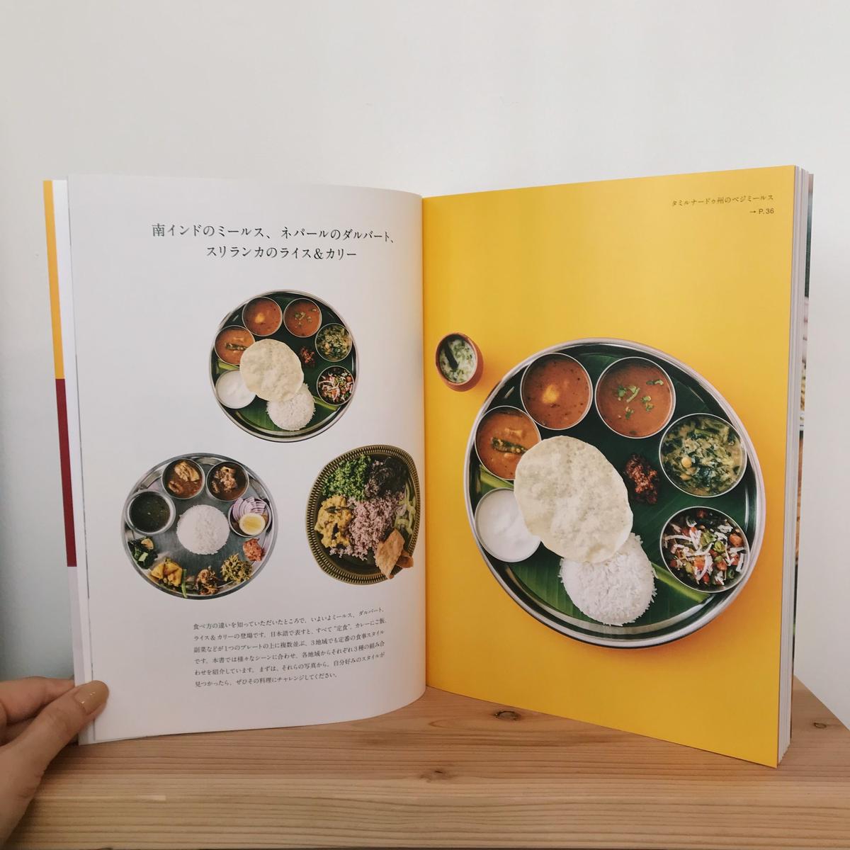南インド ネパール スリランカ 3つの地域の美味しいカレー ミールス ダルバート ライス カリ