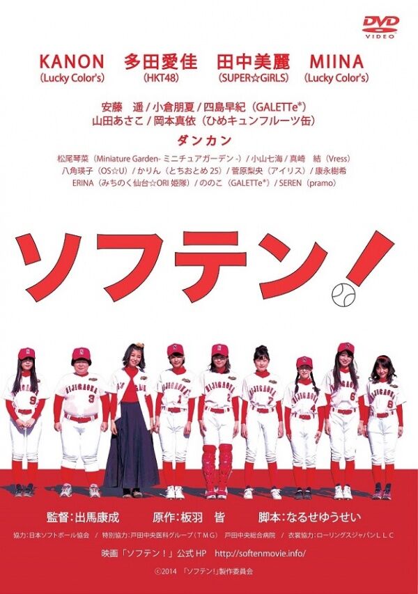映画 ソフテン Dvd 舞台 演劇のdvdならグッズ販売通販店 インベーダーショップ