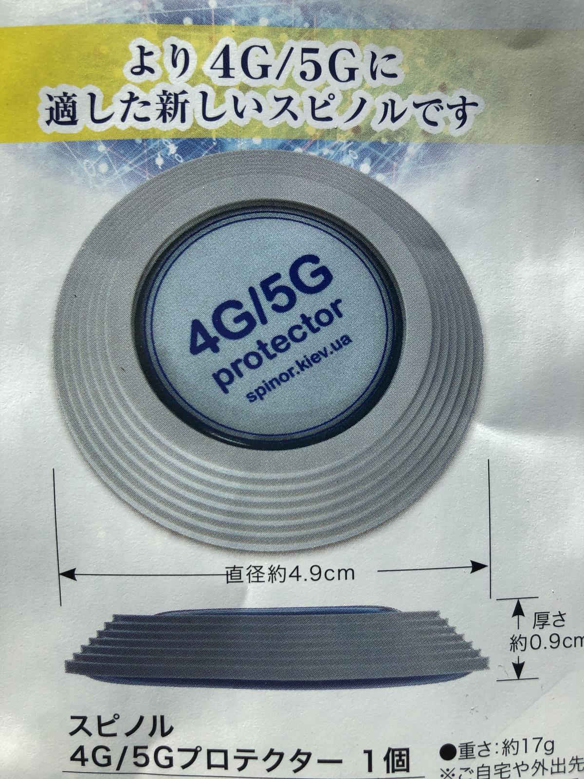 スピノルルーム Spinor Verdana Odo 電磁波対策グッズ 新品④