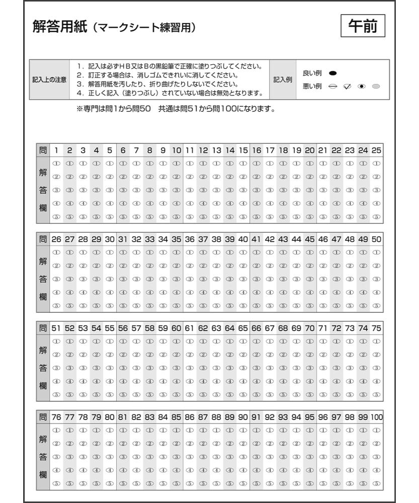 Tryカコモン 15年分 理学療法士 作業療法士 国家試験 共通基礎問題 第41回 第55