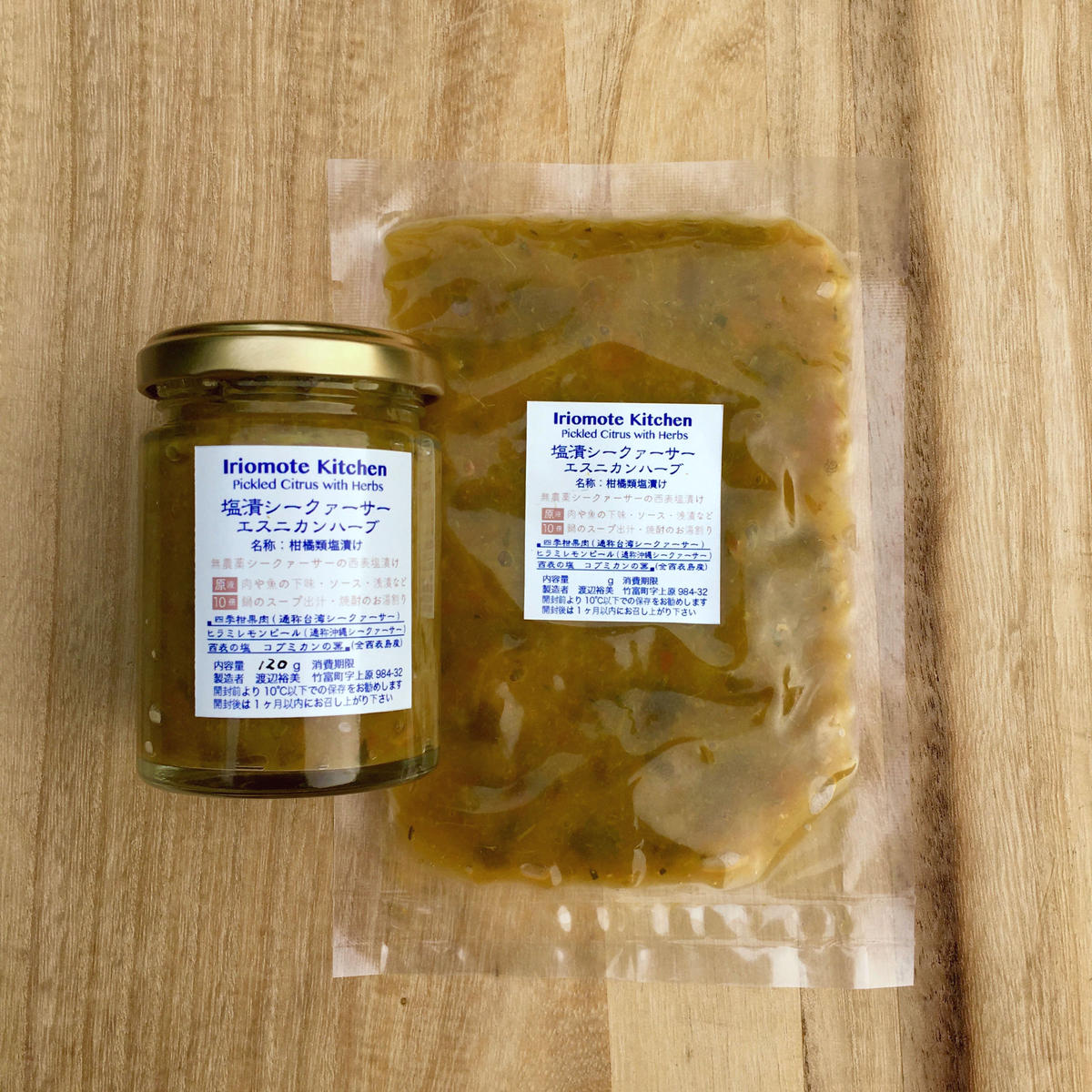 塩漬シークァーサー アジアンハーブ 80g パウチ 西表キッチン