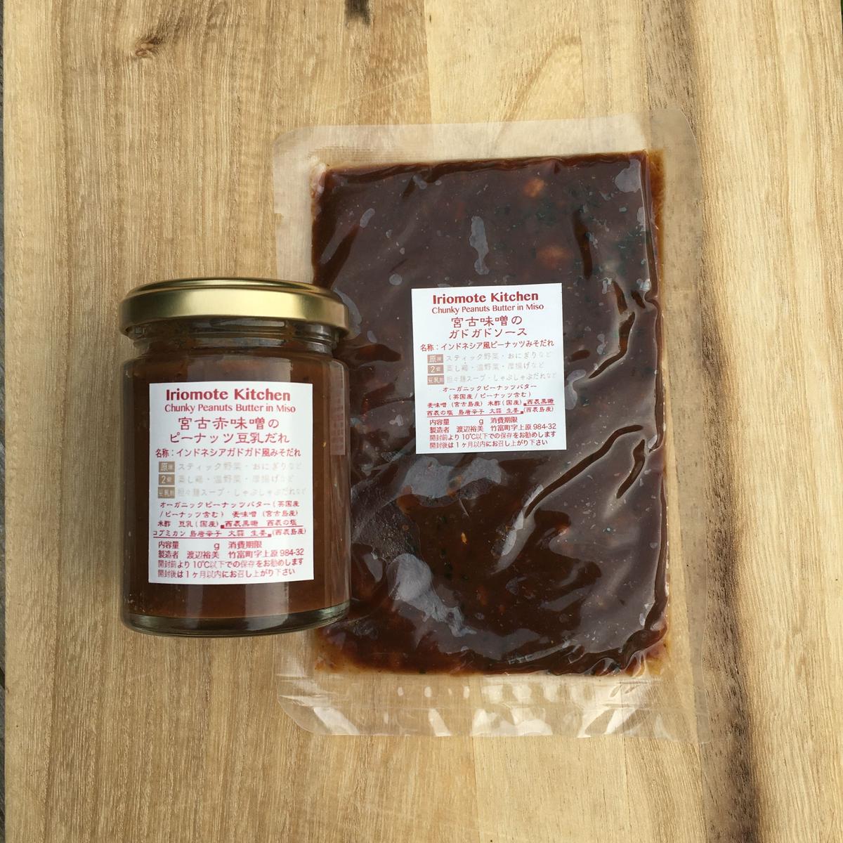 宮古赤味噌のガドガドソース 80g パウチ 西表キッチン