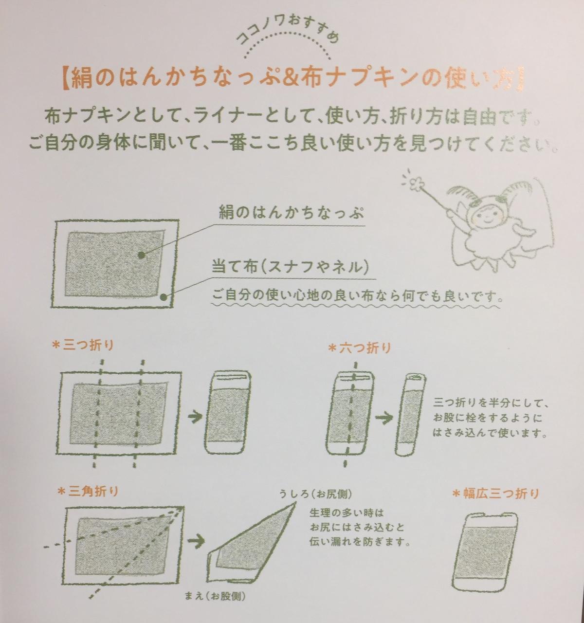 ドロップスの木 オススメの布ナプキン 絹はんかちなっぷとスナフのセット 茜染め ドロップスの木