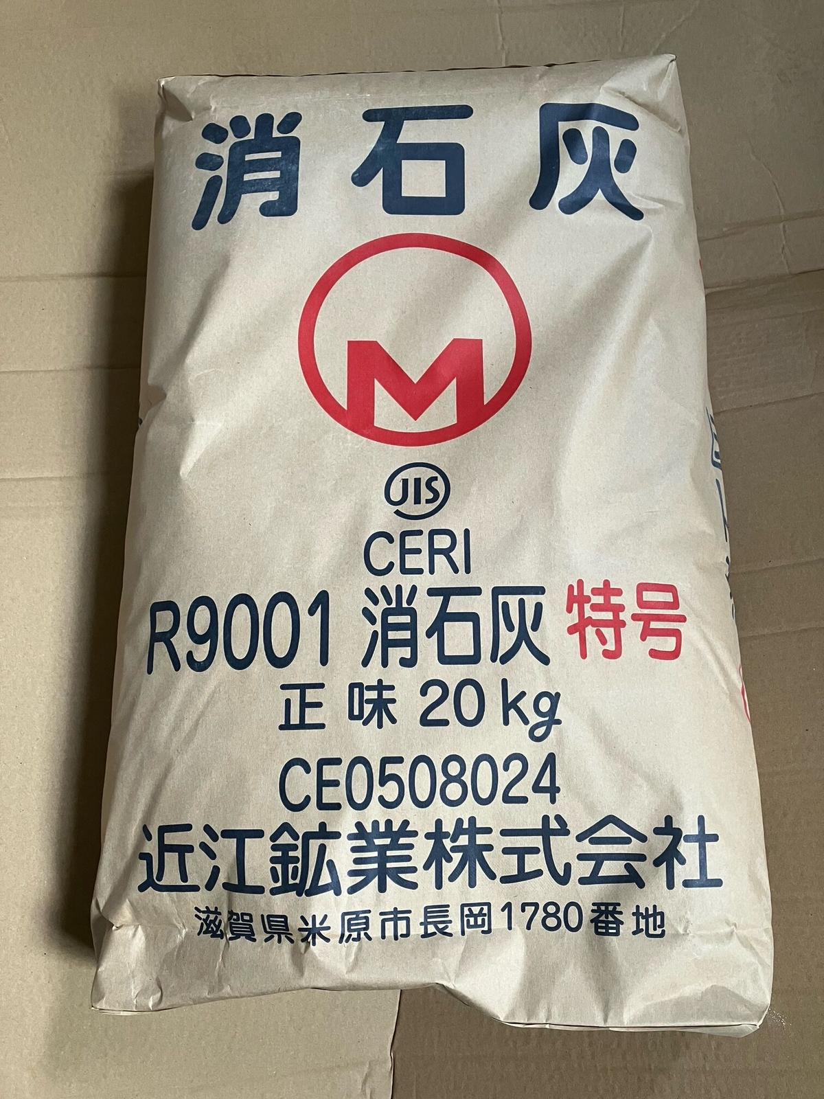 消石灰 特号(水酸化カルシウム)20kg 【送料無料品】 | 石田化学工業株式会社のオンライン...