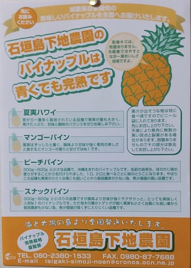 試食会場あり ピーチパイン 2 5kg 小玉3個 7個 石垣島産パイナップル 下地農園 試食会場あり ピーチパイン 2 5kg 小玉3個 7個 石垣島産パイナップル 下地農園