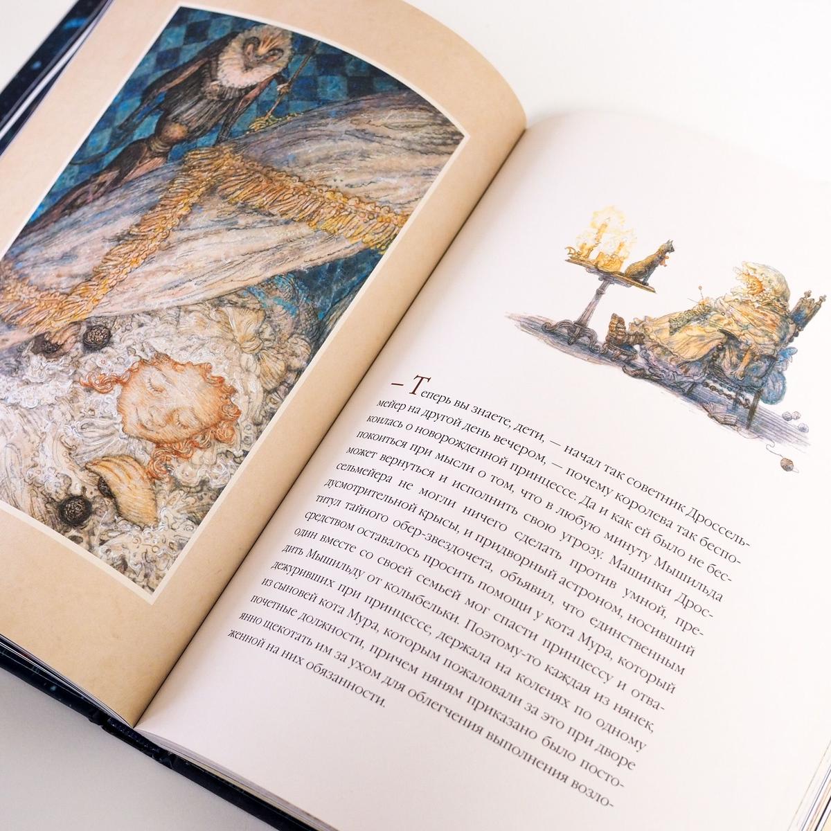 絵本 くるみ割り人形とねずみの王様 Art Book Iskusstvo