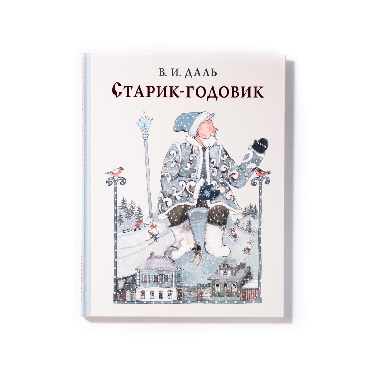 絵本 一年爺さん 民話 なぞなぞ 諺 言葉遊び Art Book Iskusstvo