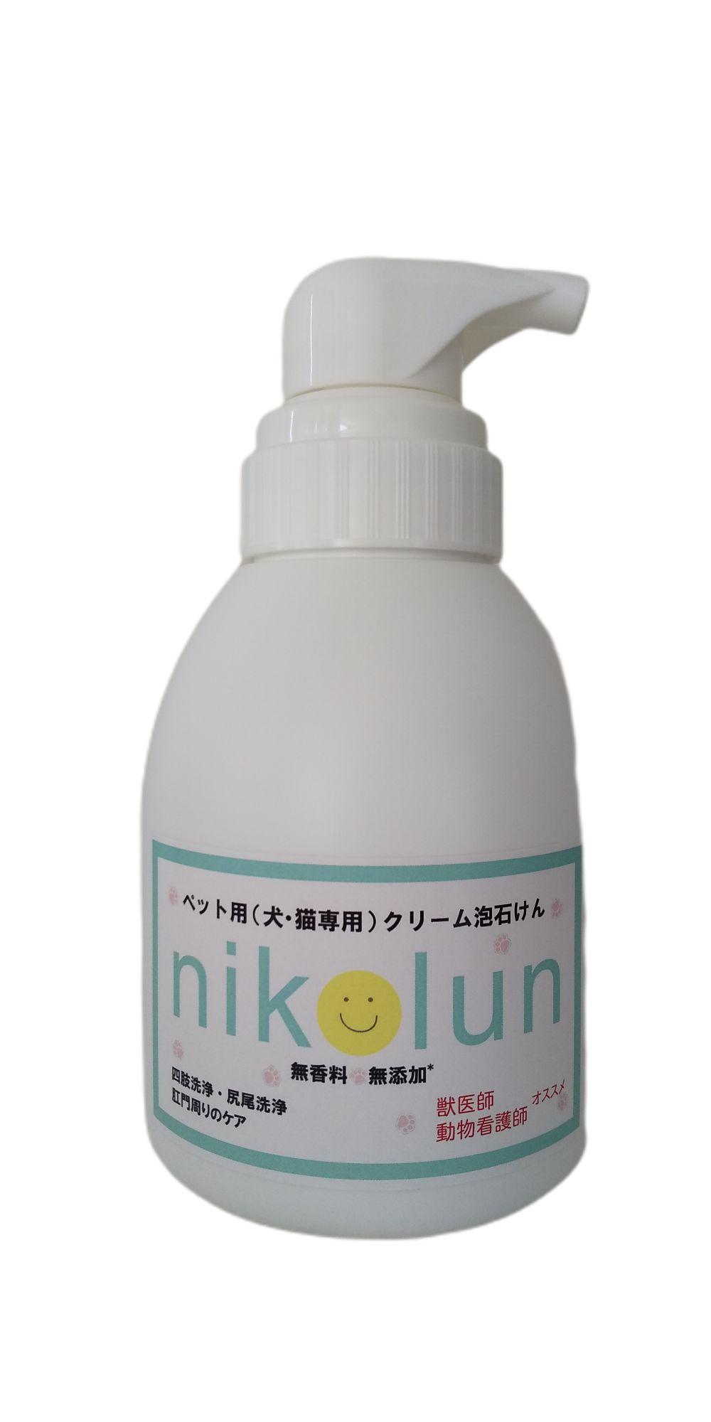 Nikolun にこるん ペット用シャンプー 無添加 犬 猫 クリーム泡石けん トリミング用