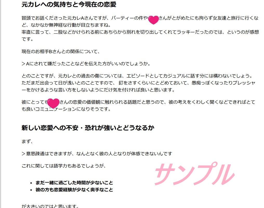 国際恋愛 国際結婚メールカウンセリング 24時間以内返信 Honeybunny S国際恋