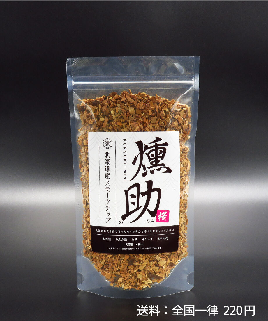 燻製チップ 燻助 クンスケ ミニ 460m 約100g 1袋 Iwakura Onl 燻製チップ 燻助 クンスケ ミニ 460m 約100g 1袋 Iwakura Onl