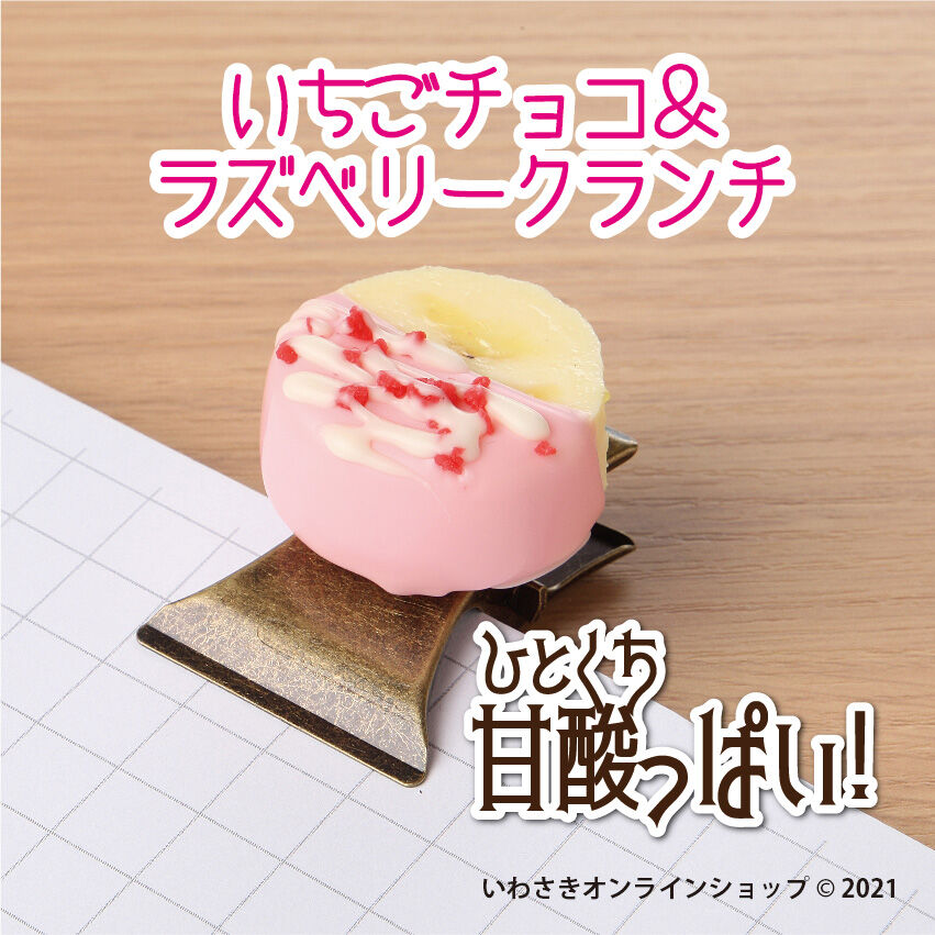 48 割引珍しい チョコバナナ様 留め具あり 原画一枚プレゼント 絵画 タペストリ おもちゃ ホビー グッズ Aci Md